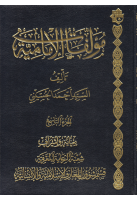 مؤلفات_الإمامية_ج09_السيد_أحمد_الحسيني_خطبة_ديوان.pdf