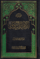 موسوعة_الإمام_الصادق_عليه_السلام_ج34_التجارة_السيد_محمد_كا.pdf