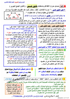 قانون_هس_3ث_ـ_ملزمة_الامتياز_أ_عبدالكريم.pdf